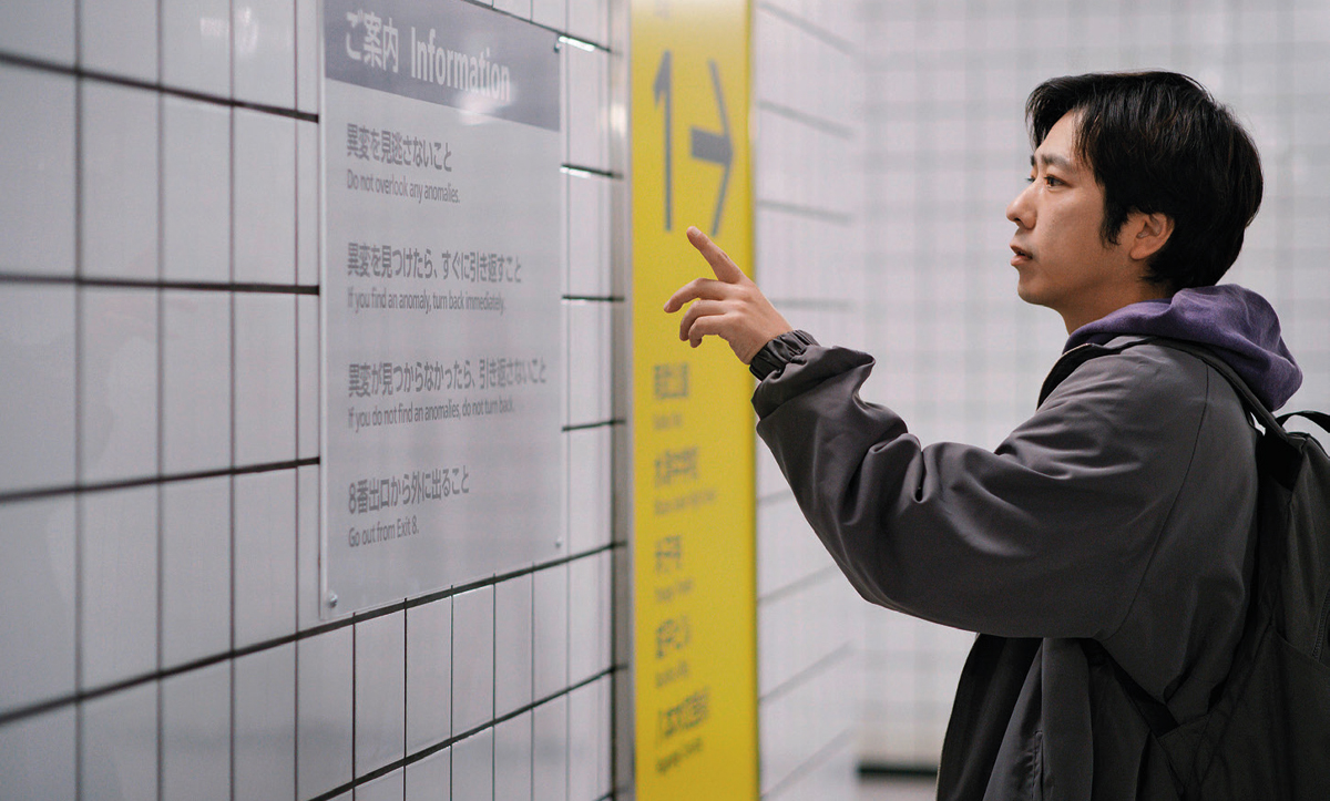 Exit 8