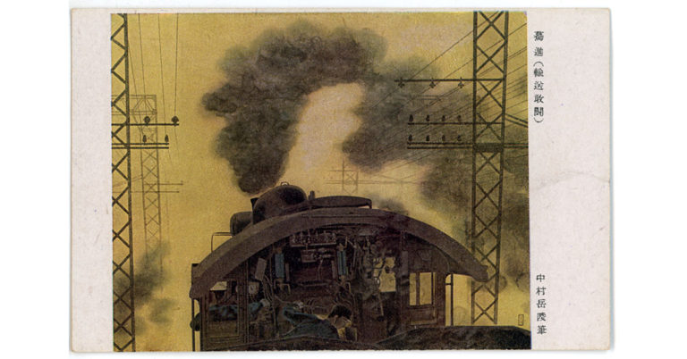 Sur les rails de l’invasion japonaise de la Chine et de l’Asie (2/2) 8 ©DR/Coll. privée